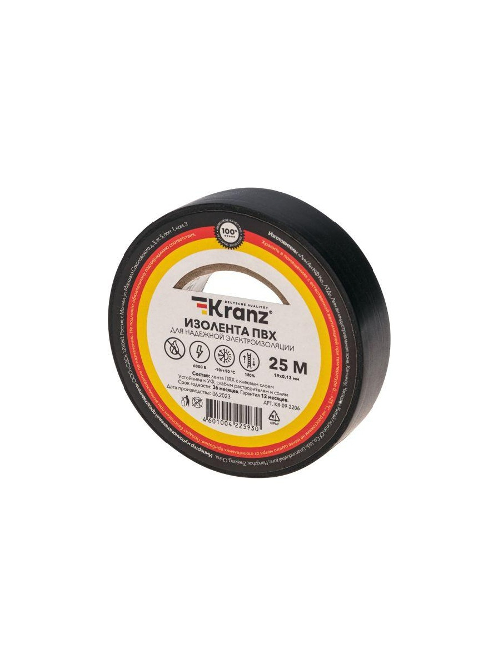 Изолента ПВХ 0.13х19мм 25м черн. Kranz KR-09-2206