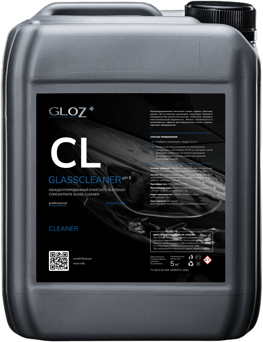 Очиститель стекол GLOZ GlassCleaner concentrate (канистра 20кг)