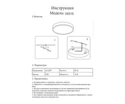 Kink Light 05510,01 Светильник Медина белый Led 8W