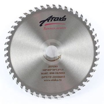 Диск пильный "АТАКА" Профи 160х48х20
