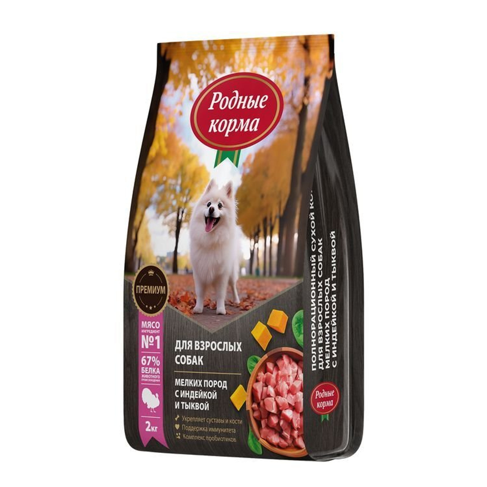 Родные Корма - Полнорационный сухой корм для взрослых собак мелких пород с индейкой и тыквой