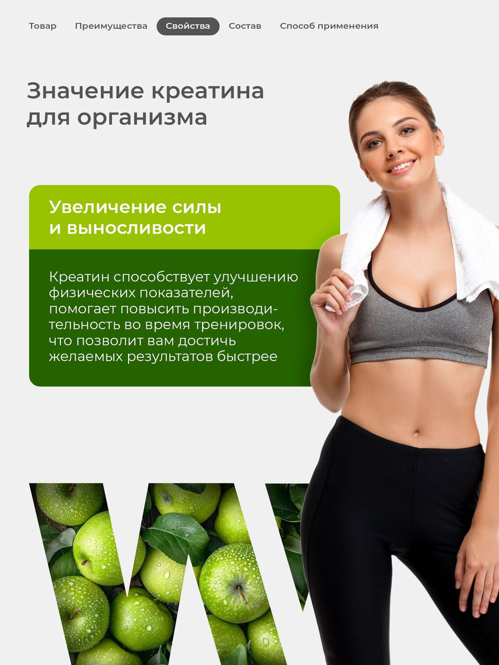 Креатин моногидрат порошок со вкусом яблока 300 г / Soul Way / 60 порций