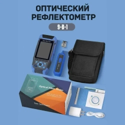 Рефлектометр 980REV Mini Pro OTDR UPC