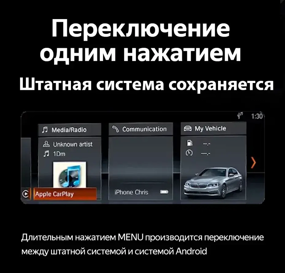 Магнитола для BMW 1 серия F20 2017-2019 EVO - Teyes LUX ONE монитор 12.3" на Android 10, 6/128ГБ, CarPlay, 4G SIM-слот