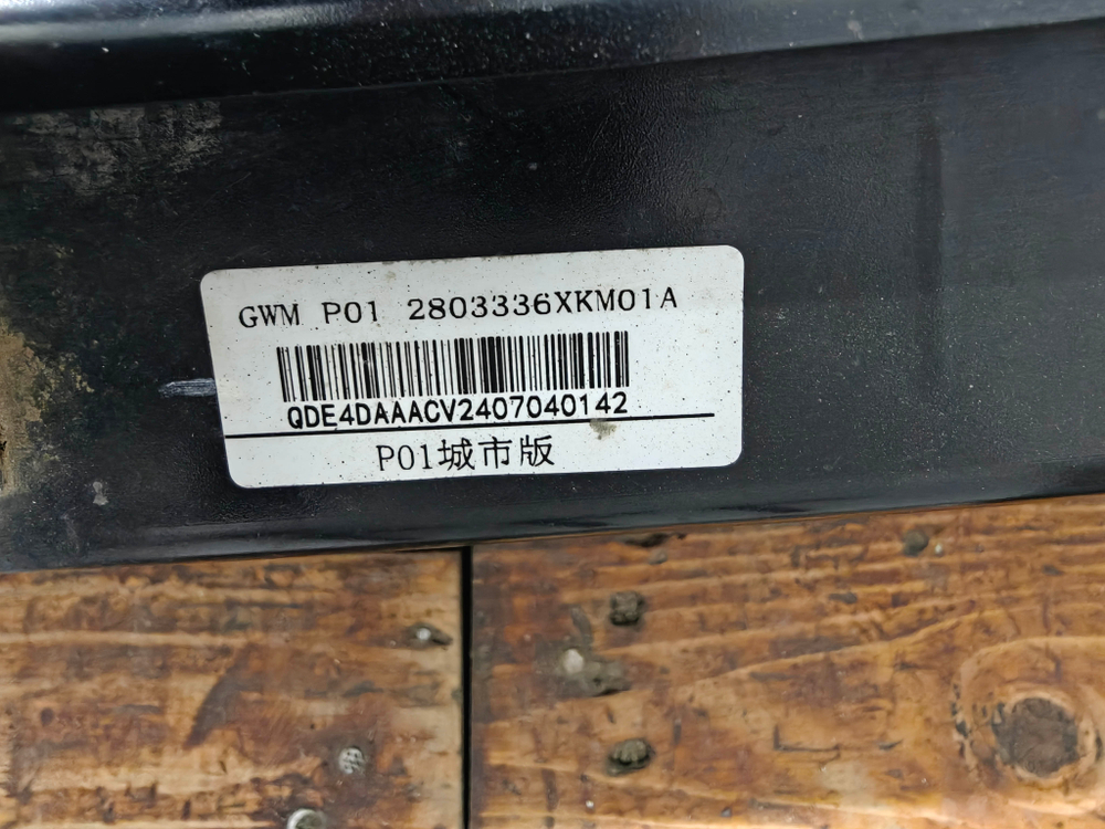Усилитель переднего бампера Tank 300 21-нв Б/У Оригинал 2803336XKM01A