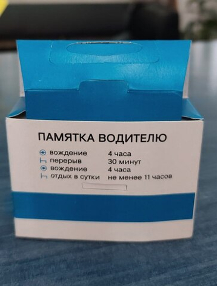 Бумага для тахографа