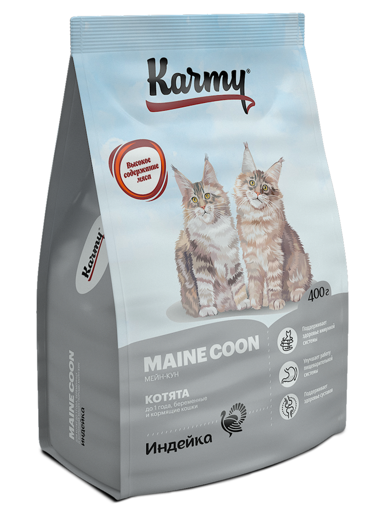 Сухой корм Karmy Kitten Main Coon для беременных и кормящих кошек и котят до 1 года Индейка 400г