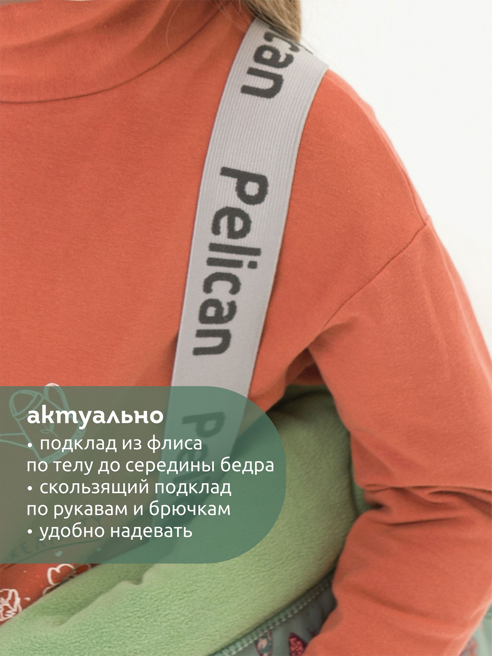 Комбинезон для девочек