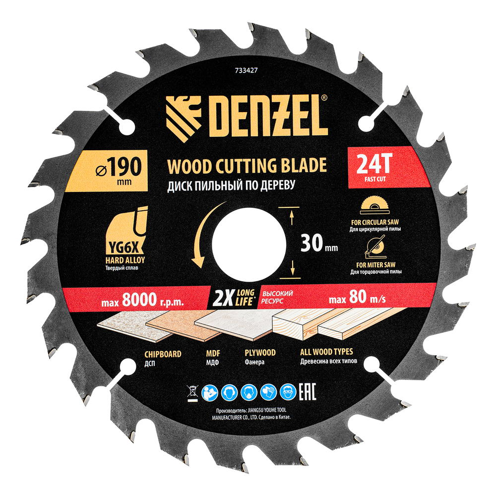 Пильный диск по дереву ф190 х 30 мм, 24 зубьев, тонкий Denzel