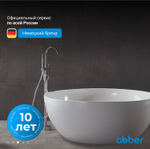 Акриловая ванна ABBER AB9279 белая