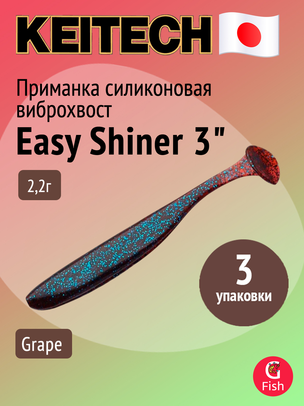 Приманка силиконовая Keitech Easy Shiner 4" PAL #01 Chartreuse Red Flake, 3 упаковки по 7 штук