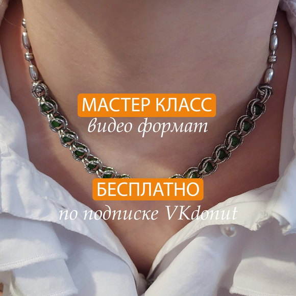 МК "Колье Лакшери"
