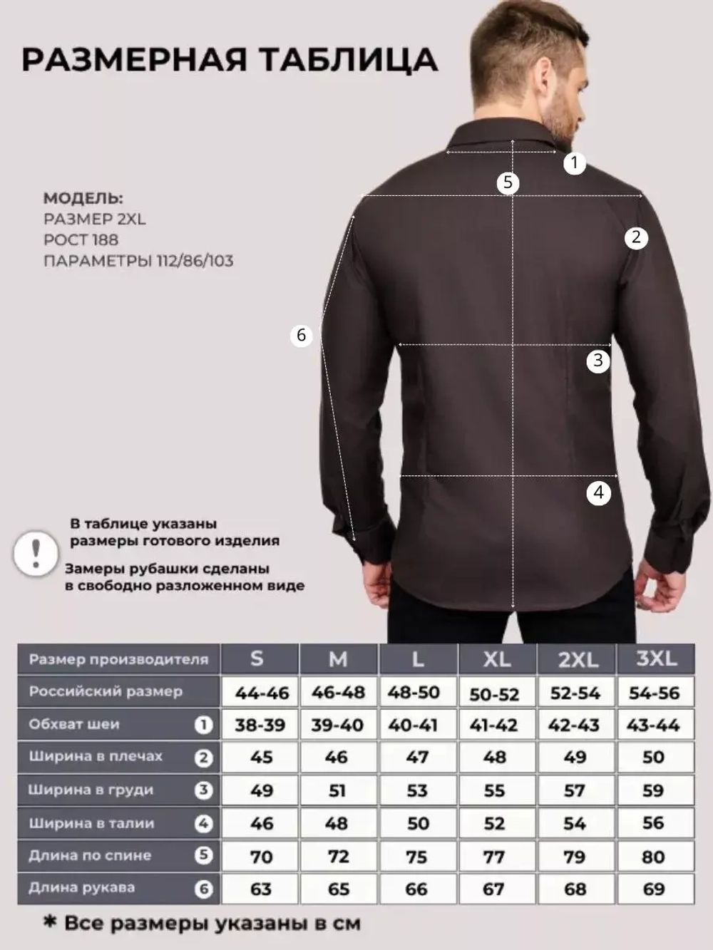 Рубашка классическая с длинным рукавом приталенная