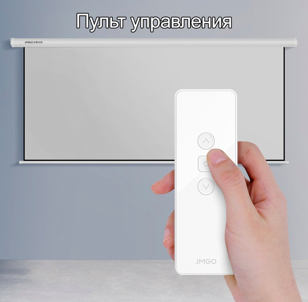 Экран для проектора JMGO N100 (100 дюймов)