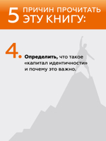 Цель на 360. Управляй судьбой