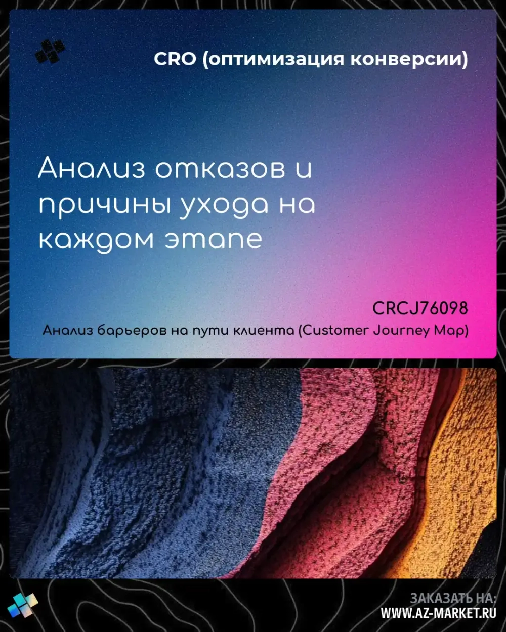 Анализ отказов и причины ухода на каждом этапе