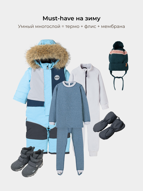 Комбинезон зимний с системой роста 