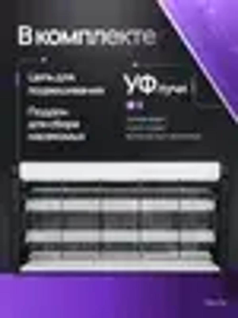 Лампа инсектицидная Crazy Pan CP-LIN100