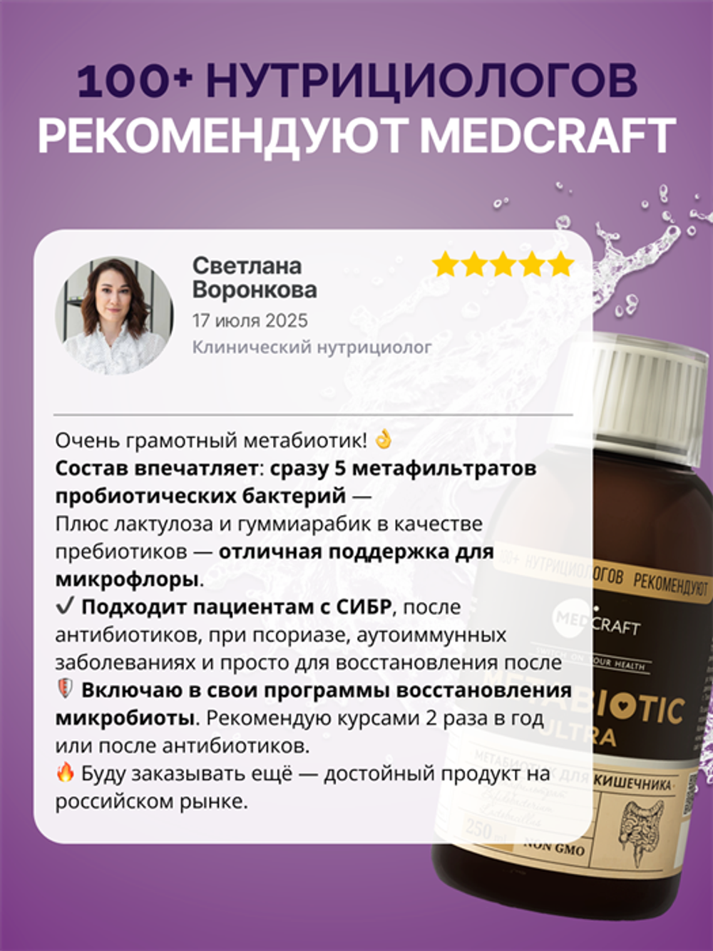 Лактопентин, метабиотик, концентрат, 10 мг, 250 мл.