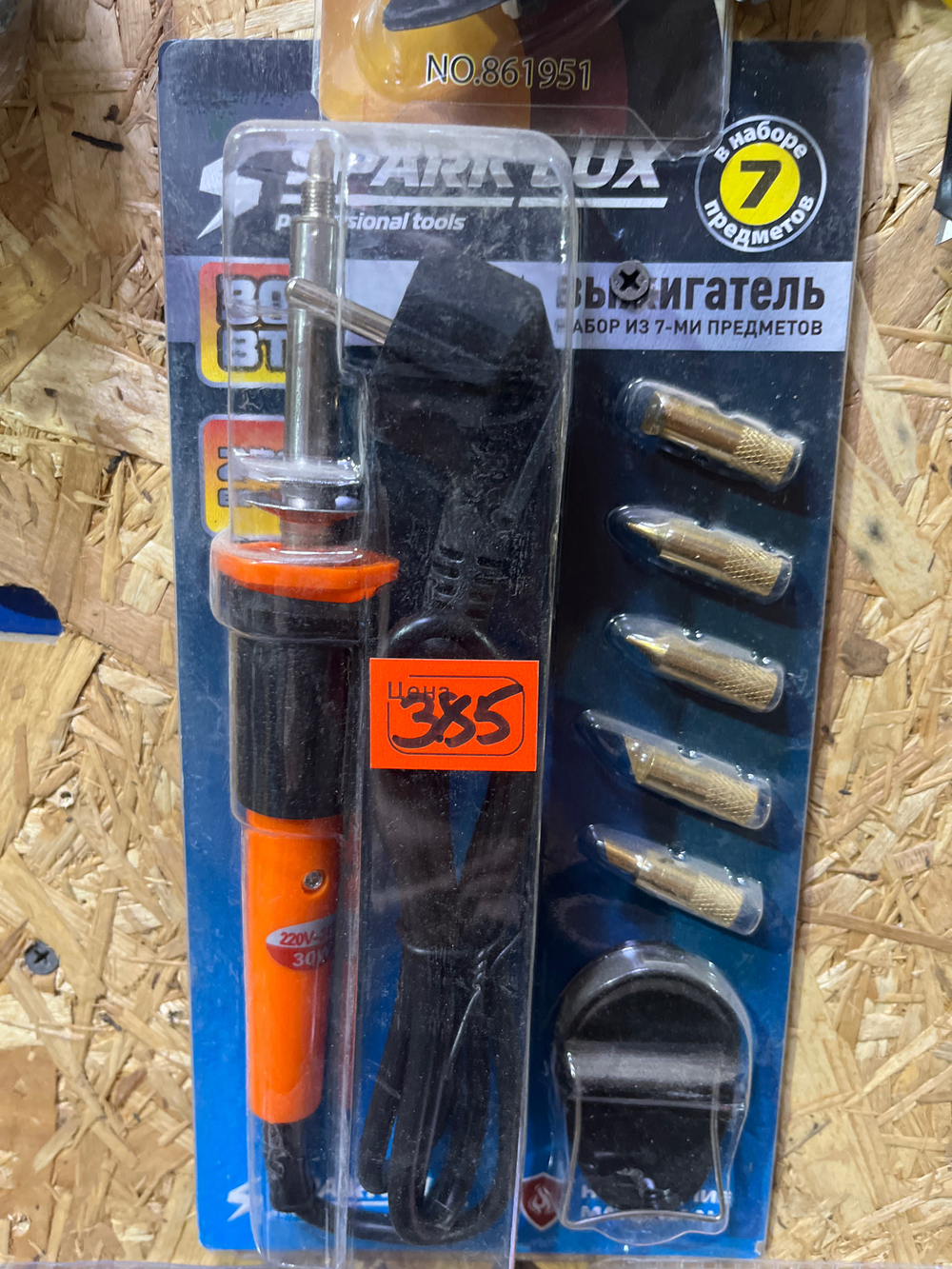 Выжигатель 30Вт набор из 7 предметов