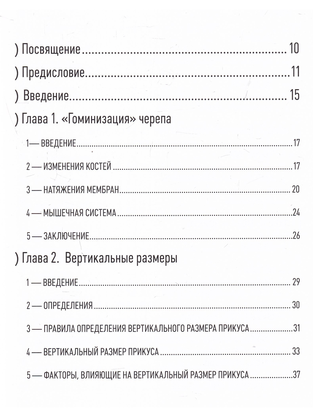 Височно-нижнечелюстные суставы