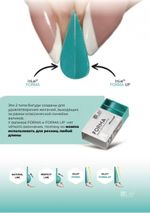 НАБОР СИЛИКОНОВЫХ БИГУДЕЙ ДЛЯ ЗАВИВКИ НАТУРАЛЬНЫХ РЕСНИЦ InLei® “FORMA” 4 universal pairs