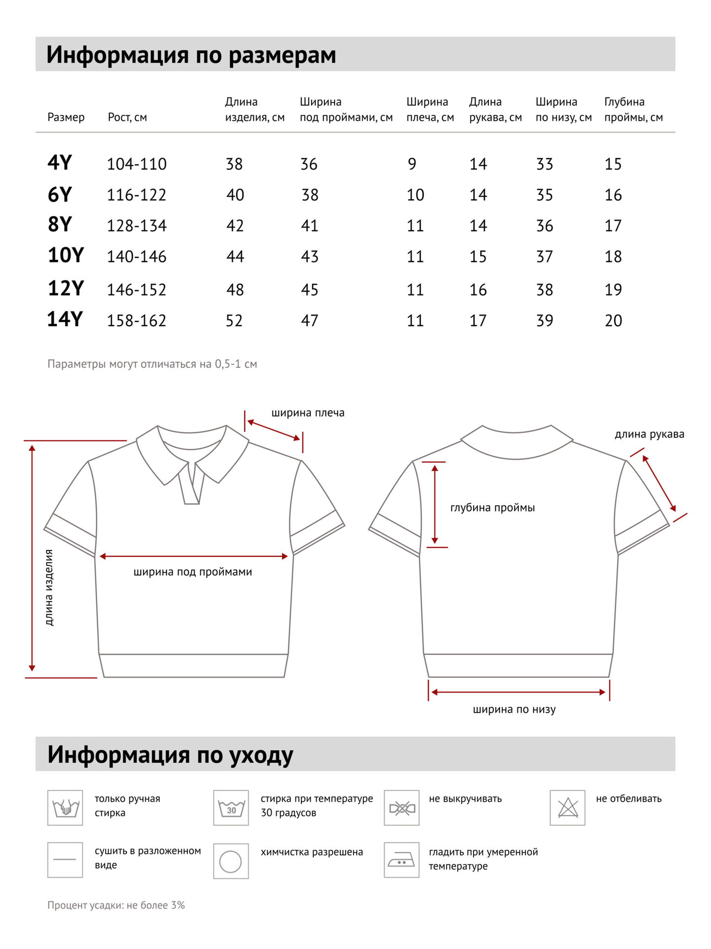 Джемпер-поло детский "Спорт"