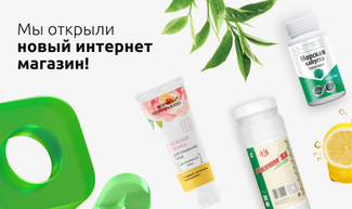 Открытие магазина!