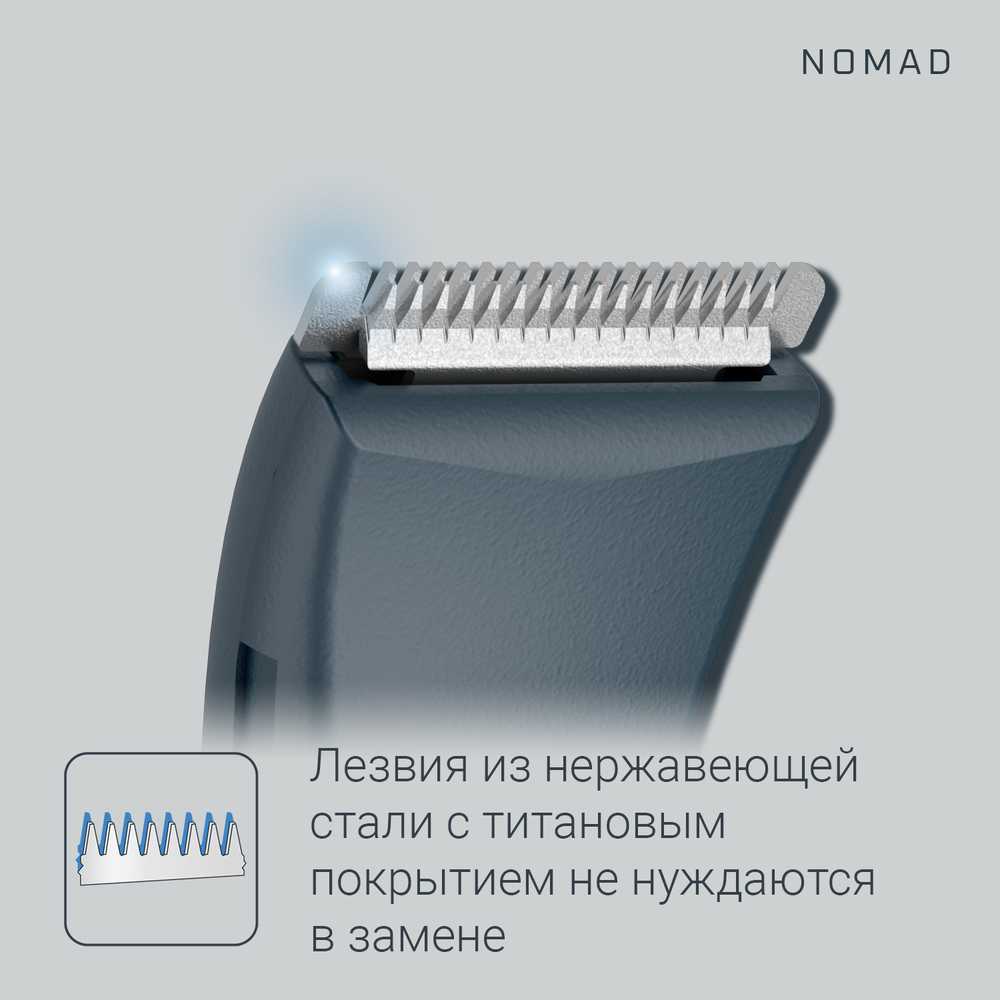 Мультинабор для стрижки Rowenta Precision Trimmer Nomad TN3651F0