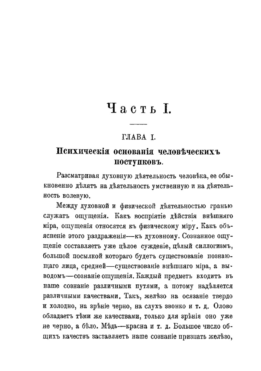 Как и чем управляются люди. Опыт военной психологии | А.С. Зыков