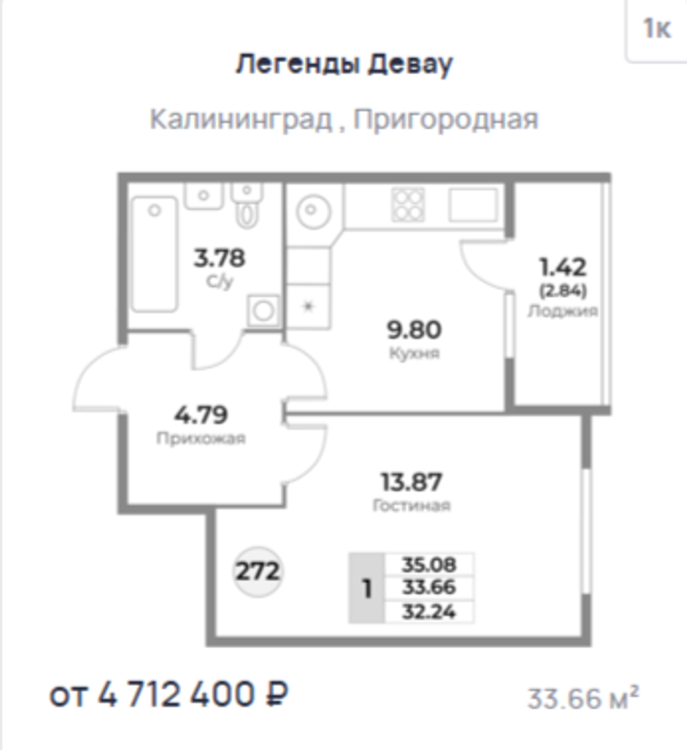 Жилой Комплекс "ЛЕГЕНДЫ ДЕВАУ" Комфорт-класс г. Калининград, ул. Пригородная
