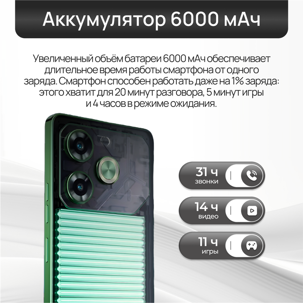 Смартфон Tecno Pova 6 8/256GB, Android 14, 120Гц, 6.8", Full HD, AMOLED, Green