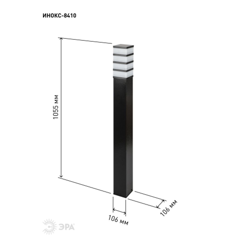 Садово-парковый светильник ЭРА ИНОКС-8410 напольный черный IP54 Е27 max60Вт