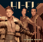 Hi-Fi / Лучшие Песни (Coloured Vinyl)(LP)