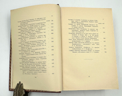 Великий Князь Николай Михайлович. «Императрица Елизавета Алексеевна», в 3-х т., 1908