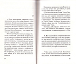 "Я стал так делать, и душа моя обрела покой". Избранные поучения святого Силуана Афонского