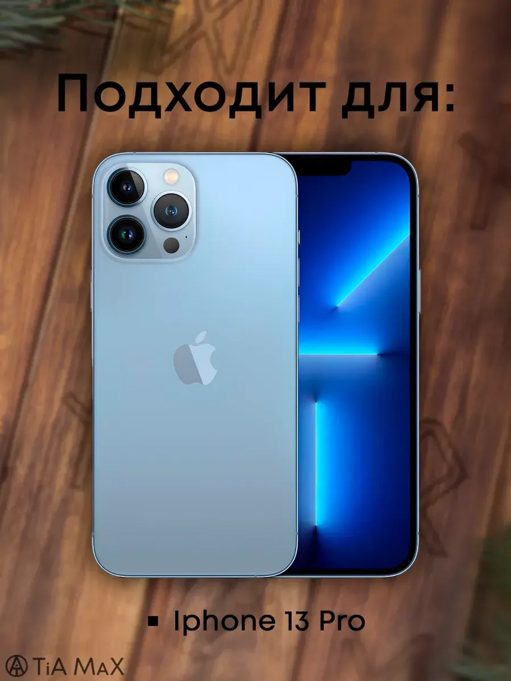 Чехол на iPhone 13 Pro с принтом