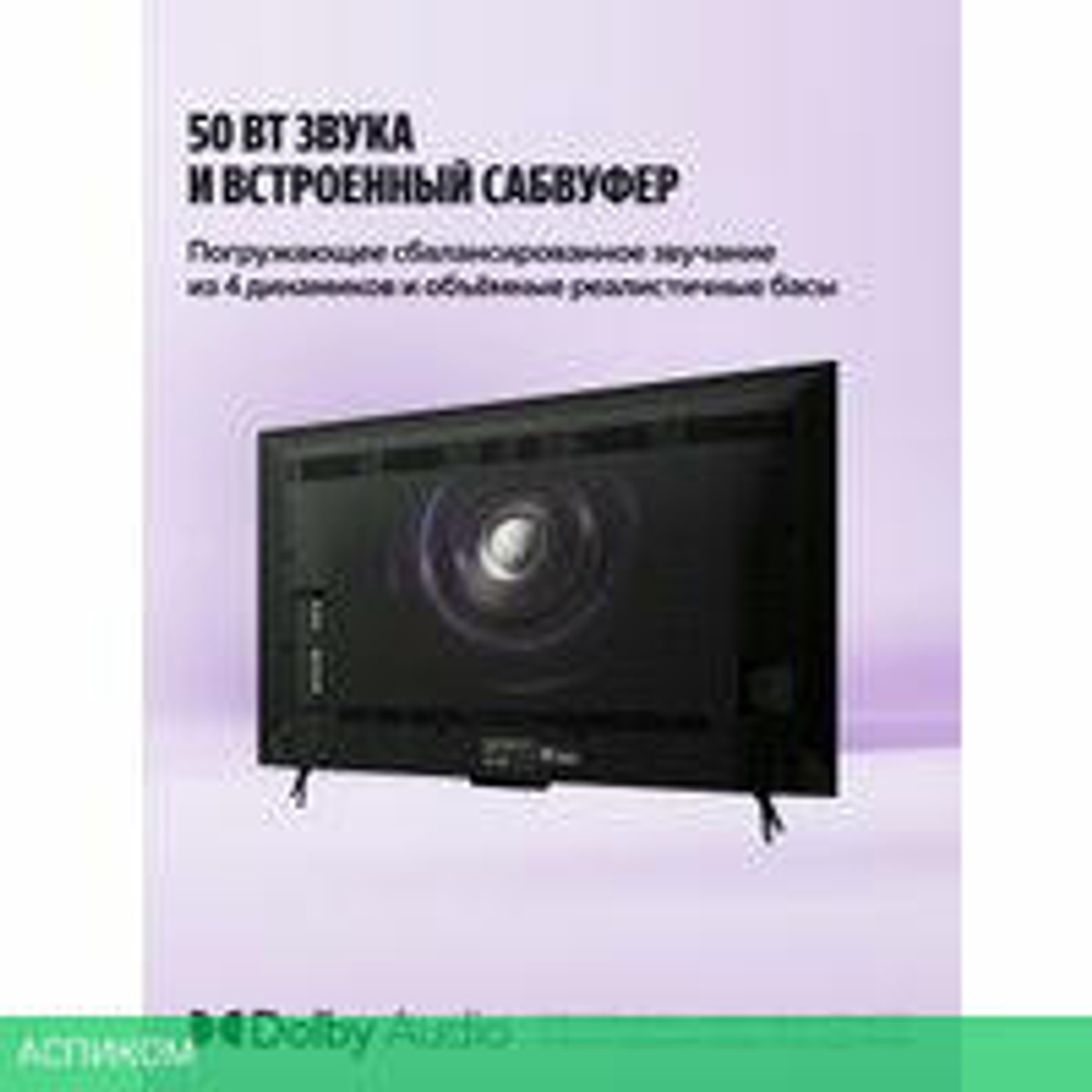 MiniLED телевизор Яндекс ТВ Станция Про MiniLED с Алисой 75