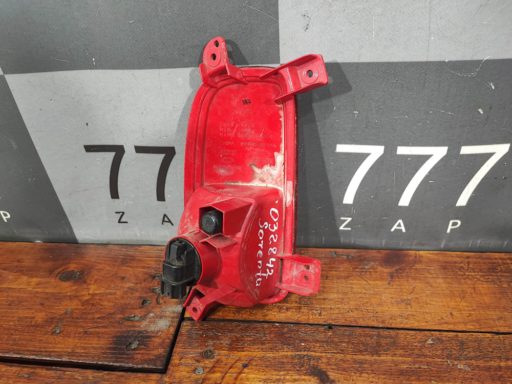 ПТФ задний правый Kia Sorento 2 (XM) 12-20 Б/У Оригинал 924062P850