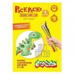 Раскраска Каляка-Маляка ИГРУШКИ А4, 2+