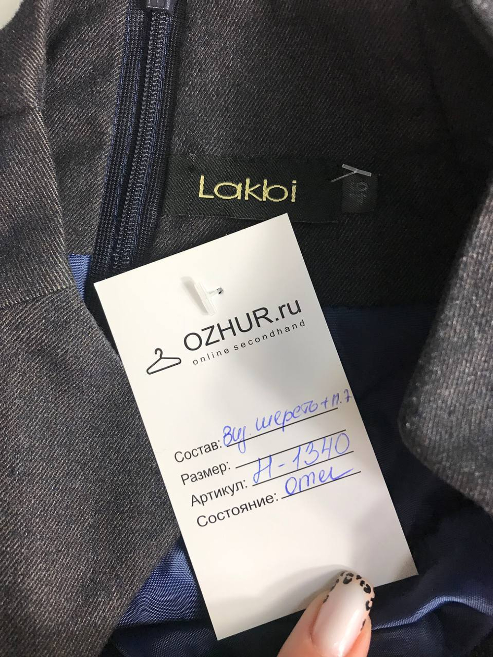 Платье Lakbi для офиса, визуально 46 размер