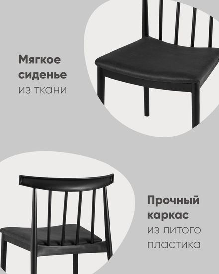 Стул Ranch черный