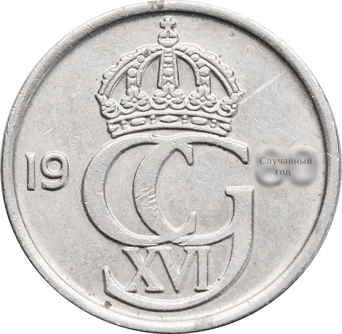25 эре 1976-1984 Швеция XF