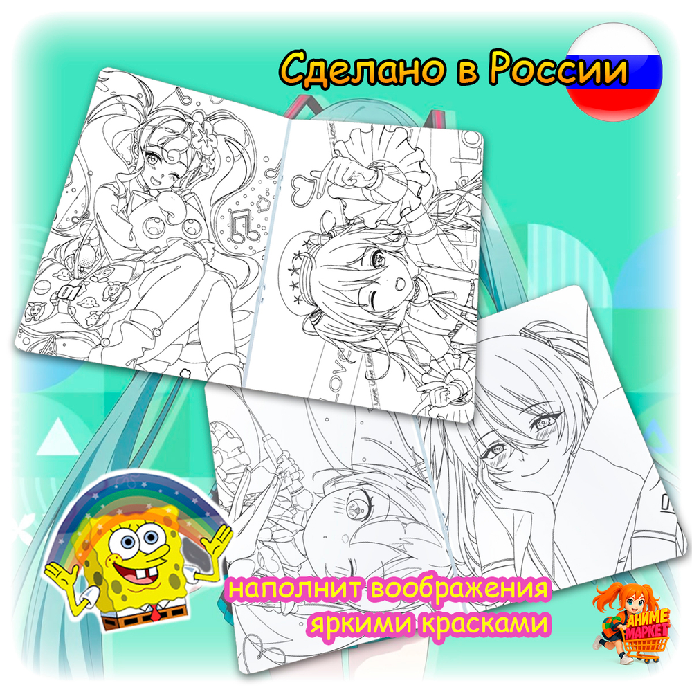 Раскраска Hatsune Miku