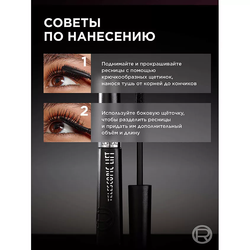 L'OREAL PARIS Тушь для Ресниц Telescopic Lift, Черный, 9.9 мл