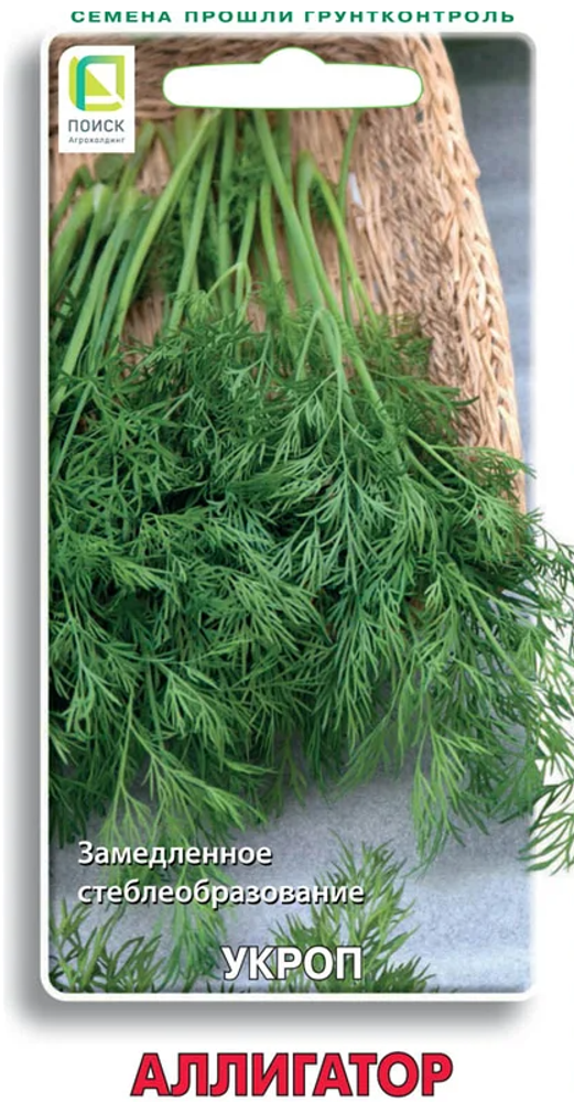Семена Укроп Аллигатор (цв 2гр) Семена Укроп Аллигатор (цв 2гр)