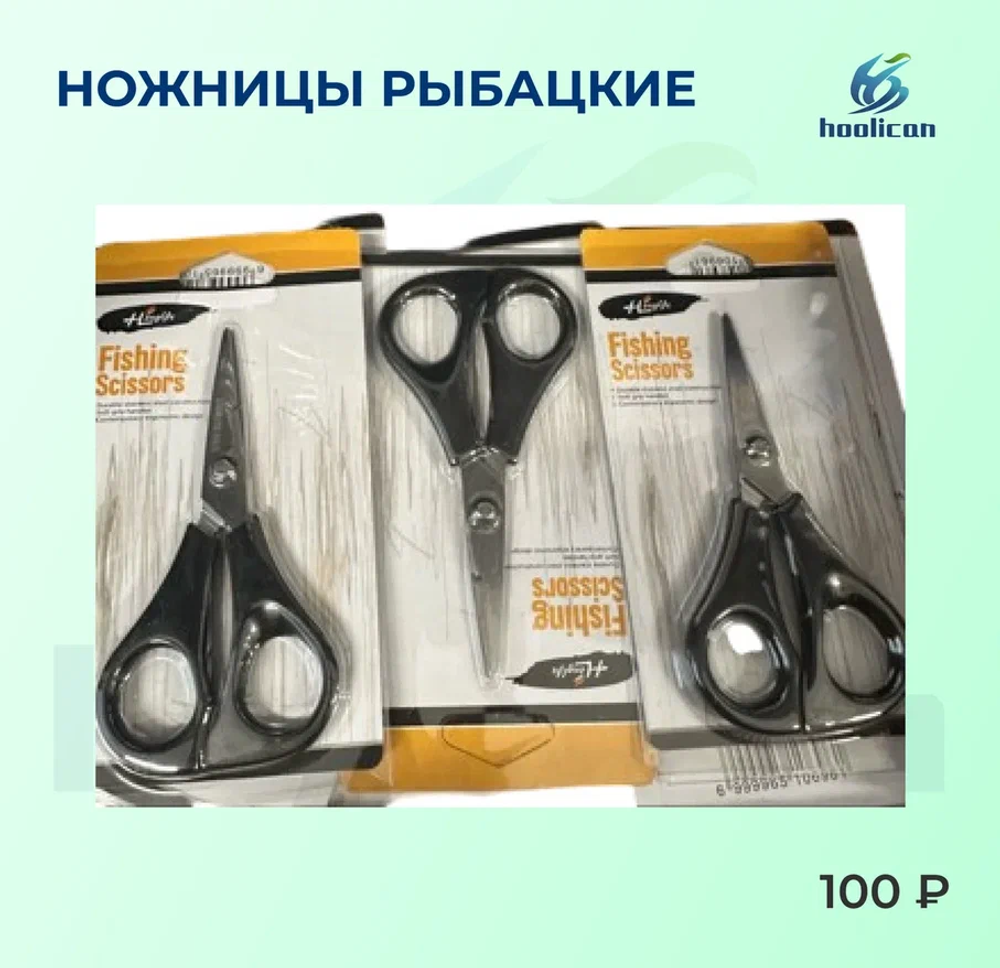 НОЖНИЦЫ РЫБОЛОВНЫЕ ЧЕРНЫЙ
