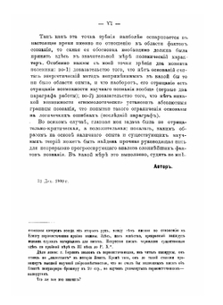 Познание с исторической точки зрения | А. Богданов