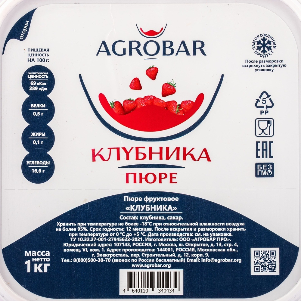 Пюре Agrobar Клубника Замороженное 1кг