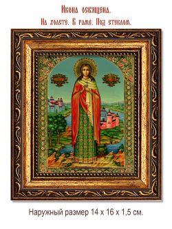 Вера Римская мученица отроковица. Икона на холсте. Икона на холсте.